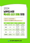 대구광역시립 남부도서관 > 열린공간 > 공지사항 대구광역시립 남부도서관