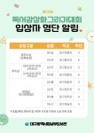 대구광역시립 남부도서관 > 열린공간 > 공지사항 대구광역시립 남부도서관