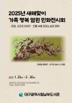대구광역시립 남부도서관 > 열린공간 > 공지사항 대구광역시립 남부도서관