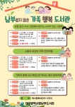 대구광역시립 남부도서관 > 열린공간 > 공지사항 대구광역시립 남부도서관