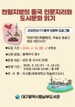 대구광역시립 남부도서관 > 열린공간 > 공지사항 대구광역시립 남부도서관
