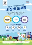 내집앞도서관 > 열린마당 > FAQ 내집앞도서관