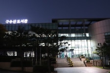 북구구수산도서관 > 독서문화행사 > 홍보기자단 북구구수산도서관