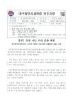 대구광역시교육청삼국유사군위도서관 > 도서관소개 > 도서관뉴스 대구광역시교육청삼국유사군위도서관