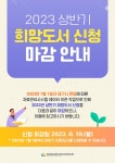 대구광역시교육청삼국유사군위도서관 > 참여공간 > 공지사항 대구광역시교육청삼국유사군위도서관