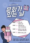 대구광역시교육청삼국유사군위도서관 > 참여공간 > 공지사항 대구광역시교육청삼국유사군위도서관