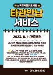 대구광역시교육청삼국유사군위도서관 > 참여공간 > 공지사항 대구광역시교육청삼국유사군위도서관