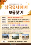 대구광역시교육청삼국유사군위도서관 > 참여공간 > 공지사항 대구광역시교육청삼국유사군위도서관