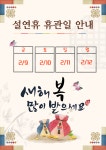 대구광역시교육청삼국유사군위도서관 > 참여공간 > 공지사항 대구광역시교육청삼국유사군위도서관