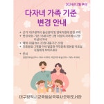 대구광역시교육청삼국유사군위도서관 > 참여공간 > 공지사항 대구광역시교육청삼국유사군위도서관