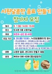 대구광역시교육청삼국유사군위도서관 > 참여공간 > 공지사항 대구광역시교육청삼국유사군위도서관