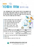 대구광역시교육청삼국유사군위도서관 > 참여공간 > 공지사항 대구광역시교육청삼국유사군위도서관