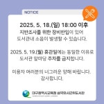 대구광역시교육청삼국유사군위도서관 > 참여공간 > 공지사항 대구광역시교육청삼국유사군위도서관