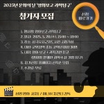 대구광역시교육청삼국유사군위도서관 > 참여공간 > 공지사항 대구광역시교육청삼국유사군위도서관