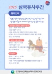 대구광역시교육청삼국유사군위도서관 > 참여공간 > 공지사항 대구광역시교육청삼국유사군위도서관