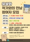 대구광역시교육청삼국유사군위도서관 > 참여공간 > 공지사항 대구광역시교육청삼국유사군위도서관