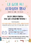 대구광역시교육청삼국유사군위도서관 > 참여공간 > 공지사항 대구광역시교육청삼국유사군위도서관
