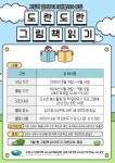 대구광역시교육청삼국유사군위도서관 > 참여공간 > 공지사항 대구광역시교육청삼국유사군위도서관