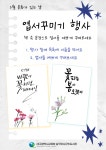대구광역시교육청삼국유사군위도서관 > 참여공간 > 공지사항 대구광역시교육청삼국유사군위도서관