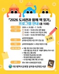 대구광역시교육청삼국유사군위도서관 > 참여공간 > 공지사항 대구광역시교육청삼국유사군위도서관