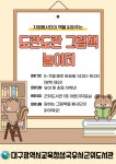 대구광역시교육청삼국유사군위도서관 > 참여공간 > 공지사항 대구광역시교육청삼국유사군위도서관