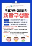 대구광역시교육청삼국유사군위도서관 > 참여공간 > 공지사항 대구광역시교육청삼국유사군위도서관