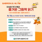 대구광역시립 동부도서관 > 열린공간 > 언론보도 > 보도자료 대구광역시립 동부도서관