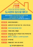 대구광역시립 동부도서관 > 열린공간 > 언론보도 > 보도자료 대구광역시립 동부도서관