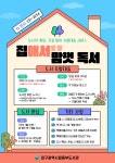 대구광역시립 동부도서관 > 열린공간 > 언론보도 > 보도자료 대구광역시립 동부도서관