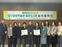 대구광역시립 동부도서관 > 열린공간 > 언론보도 > 보도자료 대구광역시립 동부도서관