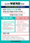 대구광역시립 동부도서관 > 열린공간 > 공지사항 대구광역시립 동부도서관