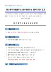 대구광역시립 동부도서관 > 열린공간 > 공지사항 대구광역시립 동부도서관