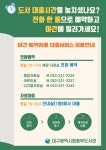 대구광역시립 동부도서관 > 열린공간 > 공지사항 대구광역시립 동부도서관