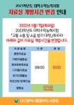 대구광역시립 동부도서관 > 열린공간 > 공지사항 대구광역시립 동부도서관
