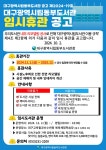 대구광역시립 동부도서관 > 열린공간 > 공지사항 대구광역시립 동부도서관