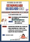 대구광역시립 동부도서관 > 열린공간 > 공지사항 대구광역시립 동부도서관