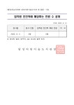 달성어린이숲도서관 > 이용안내 > 책바다 달성어린이숲도서관