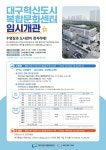 대구혁신도시복합문화센터 > 도서관안내 > 이용시간 및 휴관일 대구혁신도시복합문화센터