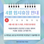 대구혁신도시복합문화센터 > 수영장안내 > 고객행복센터 > 알림마당 대구혁신도시복합문화센터