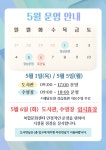 대구혁신도시복합문화센터 > 이용안내 > 이용시간 및 휴관일 대구혁신도시복합문화센터