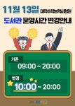 대구혁신도시복합문화센터 > 수영장안내 > 고객행복센터 > 알림마당 대구혁신도시복합문화센터