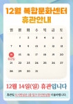 대구혁신도시복합문화센터 > 도서관안내 > 이용시간 및 휴관일 대구혁신도시복합문화센터