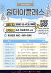 대구혁신도시복합문화센터 > 수영장안내 > 고객행복센터 > 알림마당 대구혁신도시복합문화센터