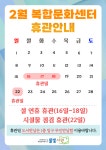 대구혁신도시복합문화센터 > 수영장안내 > 고객행복센터(사용X) > 알림마당 대구혁신도시복합문화센터