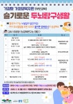 대구혁신도시복합문화센터 > 도서관안내 > 이용시간 및 휴관일 대구혁신도시복합문화센터