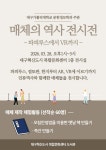 대구혁신도시복합문화센터 > 열린공간 > 공지사항 대구혁신도시복합문화센터