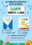 대구혁신도시복합문화센터 > 열린공간 > 공지사항 대구혁신도시복합문화센터