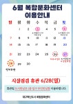 대구혁신도시복합문화센터 > 도서관안내 > 이용시간 및 휴관일 대구혁신도시복합문화센터