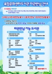 대구혁신도시복합문화센터 > 도서관안내 > 이용시간 및 휴관일 대구혁신도시복합문화센터