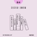 달성군립도서관 > 독서문화행사 > 독서동아리 > 룰루랄라 달성군립도서관